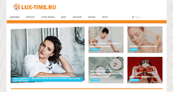 Desktop Screenshot of lux-time.ru