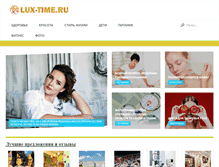 Tablet Screenshot of lux-time.ru